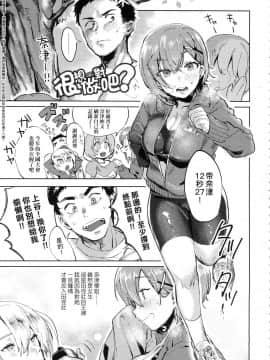 [風的工房][無碼][まめおじたん] Knospenmadchen 花蕊少女 無修正_177
