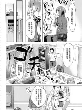 [風的工房][無碼][まめおじたん] Knospenmadchen 花蕊少女 無修正_180