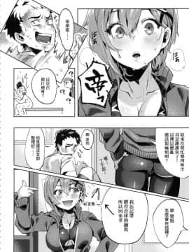 [風的工房][無碼][まめおじたん] Knospenmadchen 花蕊少女 無修正_182