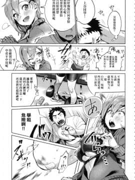 [風的工房][無碼][まめおじたん] Knospenmadchen 花蕊少女 無修正_183