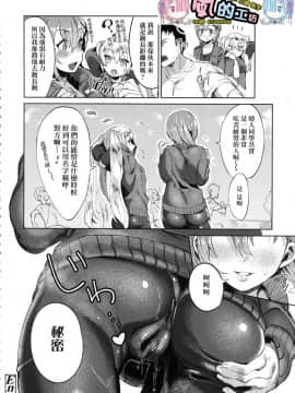 [風的工房][無碼][まめおじたん] Knospenmadchen 花蕊少女 無修正_204
