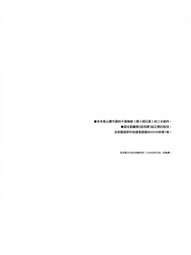 (C97) [不可不可 (関谷あさみ)] Utopia (クオリディア・コード)_003