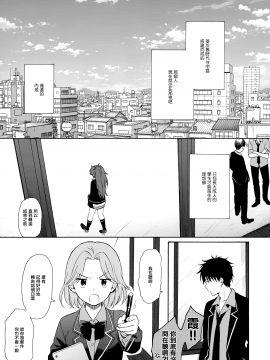 (C97) [不可不可 (関谷あさみ)] Utopia (クオリディア・コード)_004