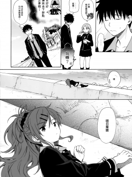 (C97) [不可不可 (関谷あさみ)] Utopia (クオリディア・コード)_005