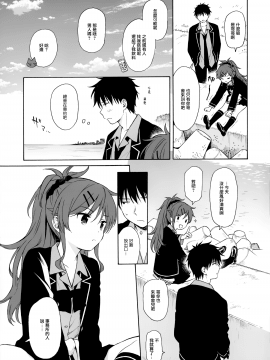 (C97) [不可不可 (関谷あさみ)] Utopia (クオリディア・コード)_006