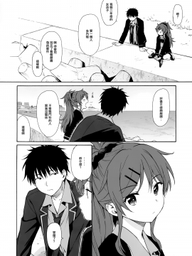 (C97) [不可不可 (関谷あさみ)] Utopia (クオリディア・コード)_007