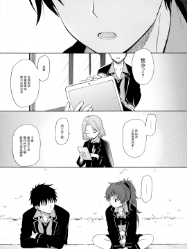 (C97) [不可不可 (関谷あさみ)] Utopia (クオリディア・コード)_008