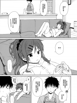 (C97) [不可不可 (関谷あさみ)] Utopia (クオリディア・コード)_010