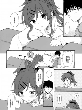 (C97) [不可不可 (関谷あさみ)] Utopia (クオリディア・コード)_011