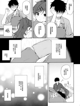 (C97) [不可不可 (関谷あさみ)] Utopia (クオリディア・コード)_012