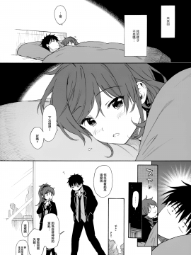 (C97) [不可不可 (関谷あさみ)] Utopia (クオリディア・コード)_013