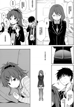 (C97) [不可不可 (関谷あさみ)] Utopia (クオリディア・コード)_014