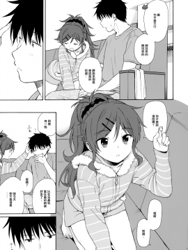 (C97) [不可不可 (関谷あさみ)] Utopia (クオリディア・コード)_016