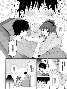 (C97) [不可不可 (関谷あさみ)] Utopia (クオリディア・コード)_019