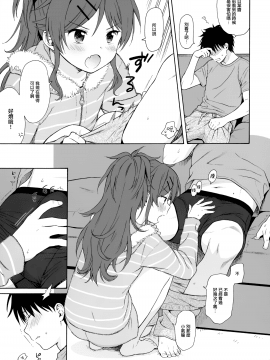 (C97) [不可不可 (関谷あさみ)] Utopia (クオリディア・コード)_020