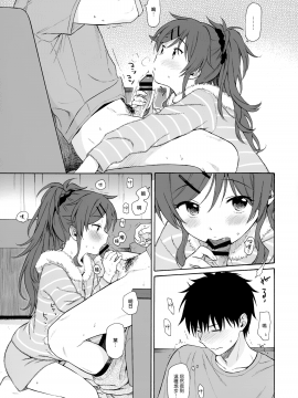 (C97) [不可不可 (関谷あさみ)] Utopia (クオリディア・コード)_022