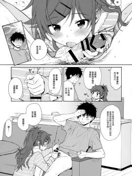 (C97) [不可不可 (関谷あさみ)] Utopia (クオリディア・コード)_024