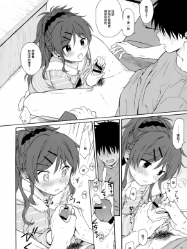 (C97) [不可不可 (関谷あさみ)] Utopia (クオリディア・コード)_025