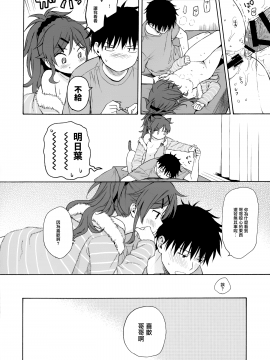 (C97) [不可不可 (関谷あさみ)] Utopia (クオリディア・コード)_035