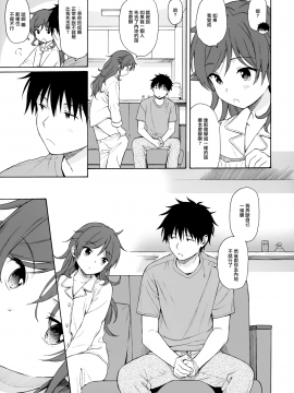 (C97) [不可不可 (関谷あさみ)] Utopia (クオリディア・コード)_036