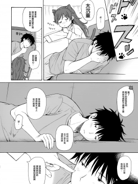 (C97) [不可不可 (関谷あさみ)] Utopia (クオリディア・コード)_037