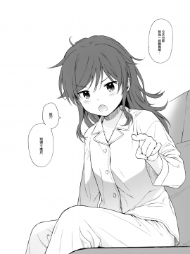 (C97) [不可不可 (関谷あさみ)] Utopia (クオリディア・コード)_038