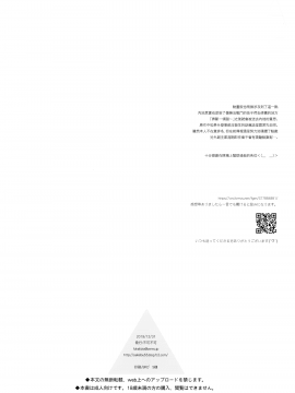 (C97) [不可不可 (関谷あさみ)] Utopia (クオリディア・コード)_041