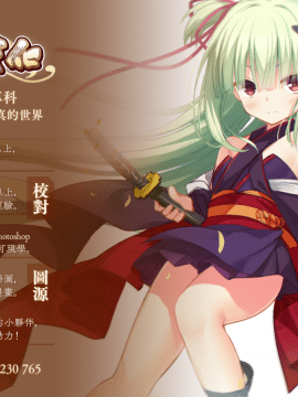 (C97) [不可不可 (関谷あさみ)] Utopia (クオリディア・コード)_YZv5.0