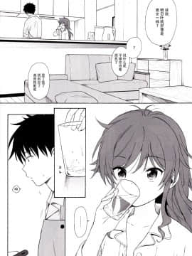 (C96) [不可不可 (関谷 あさみ)] LIVINGROOM (クオリディア・コード)_09_IMG_0008