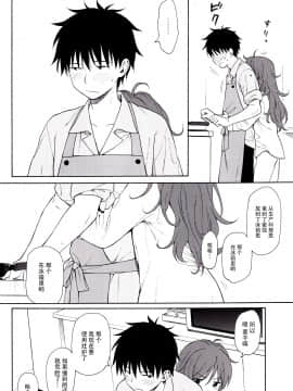 (C96) [不可不可 (関谷 あさみ)] LIVINGROOM (クオリディア・コード)_11_IMG_0010