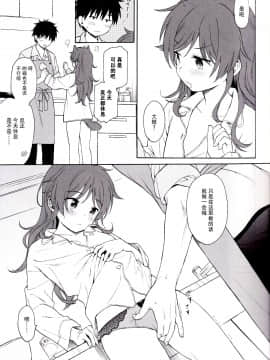 (C96) [不可不可 (関谷 あさみ)] LIVINGROOM (クオリディア・コード)_14_IMG_0013