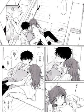 (C96) [不可不可 (関谷 あさみ)] LIVINGROOM (クオリディア・コード)_31_IMG_0030