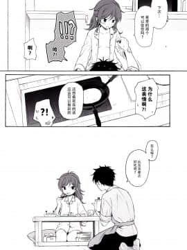(C96) [不可不可 (関谷 あさみ)] LIVINGROOM (クオリディア・コード)_33_IMG_0032