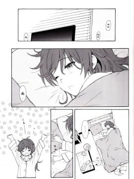 (C96) [不可不可 (関谷 あさみ)] LIVINGROOM (クオリディア・コード)_36_IMG_0035
