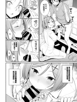 [Asamine Tel] Ijiwaru Kango (COMIC BAVEL 2020-01) [夾到手被送進醫院個人翻譯] [Digital]_06