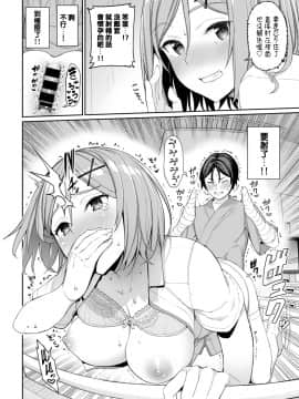 [Asamine Tel] Ijiwaru Kango (COMIC BAVEL 2020-01) [夾到手被送進醫院個人翻譯] [Digital]_14