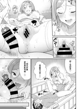 [Asamine Tel] Ijiwaru Kango (COMIC BAVEL 2020-01) [夾到手被送進醫院個人翻譯] [Digital]_21