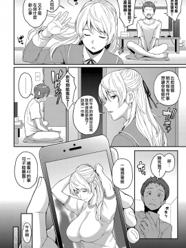 [ケミガワ] フロイトのテーゼ (COMIC アンスリウム 2019年11月号) [中国翻訳] [DL版]_MJK_20_Z2027_002