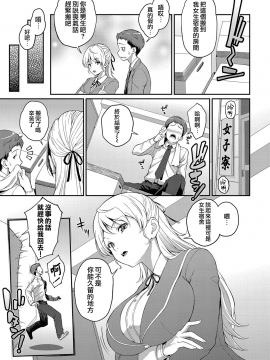 [ケミガワ] フロイトのテーゼ (COMIC アンスリウム 2019年11月号) [中国翻訳] [DL版]_MJK_20_Z2027_005