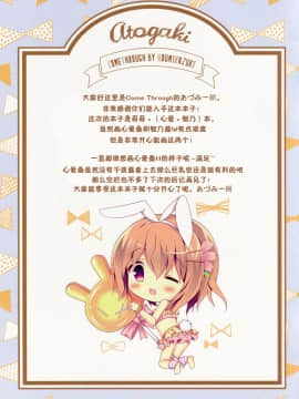 [绅士仓库汉化] (COMIC1☆10) [Come Through (あづみ一樹)] チノとココアのヒミツの感謝祭 (ご注文はうさぎですか?)_15