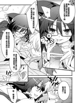 [oo君個人漢化] (例大祭10) [とりあえず(仮) (とろろ)] チルハナサクラ (東方Project)_09