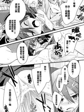 [oo君個人漢化] (例大祭10) [とりあえず(仮) (とろろ)] チルハナサクラ (東方Project)_15