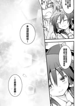 [oo君個人漢化] (例大祭10) [とりあえず(仮) (とろろ)] チルハナサクラ (東方Project)_19