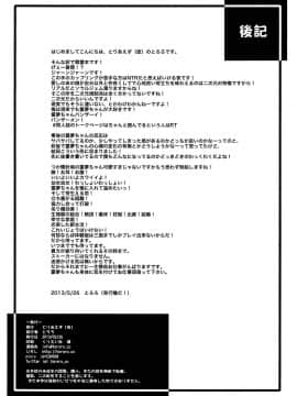 [oo君個人漢化] (例大祭10) [とりあえず(仮) (とろろ)] チルハナサクラ (東方Project)_22