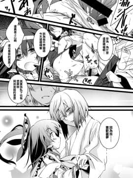 [oo君個人漢化] [とりあえず(仮) (とろろ)] けっこんしましょーや (東方Project)_06