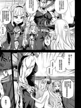 [不咕鸟汉化组] [Incomplete] (C97) [Fatalpulse (朝凪)] BOTTOM of the SKY (グランブルーファンタジー) [中国翻訳] [ページ欠落]_14_a_14