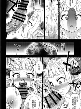 [不咕鸟汉化组] [Incomplete] (C97) [Fatalpulse (朝凪)] BOTTOM of the SKY (グランブルーファンタジー) [中国翻訳] [ページ欠落]_15_a_15