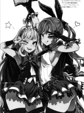 [不咕鸟汉化组] [Incomplete] (C97) [Fatalpulse (朝凪)] BOTTOM of the SKY (グランブルーファンタジー) [中国翻訳] [ページ欠落]_21_a_21