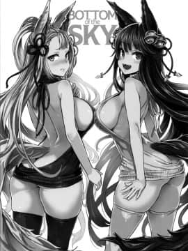[不咕鸟汉化组] [Incomplete] (C97) [Fatalpulse (朝凪)] BOTTOM of the SKY (グランブルーファンタジー) [中国翻訳] [ページ欠落]_23_a_23