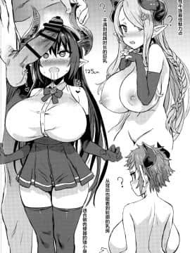 [不咕鸟汉化组] [Incomplete] (C97) [Fatalpulse (朝凪)] BOTTOM of the SKY (グランブルーファンタジー) [中国翻訳] [ページ欠落]_29_a_29